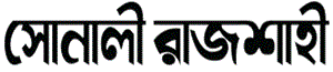 Sonali Rajshahi logo