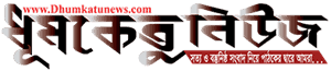 Dhumkatu News logo