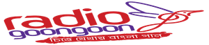 Radio Goongoon logo